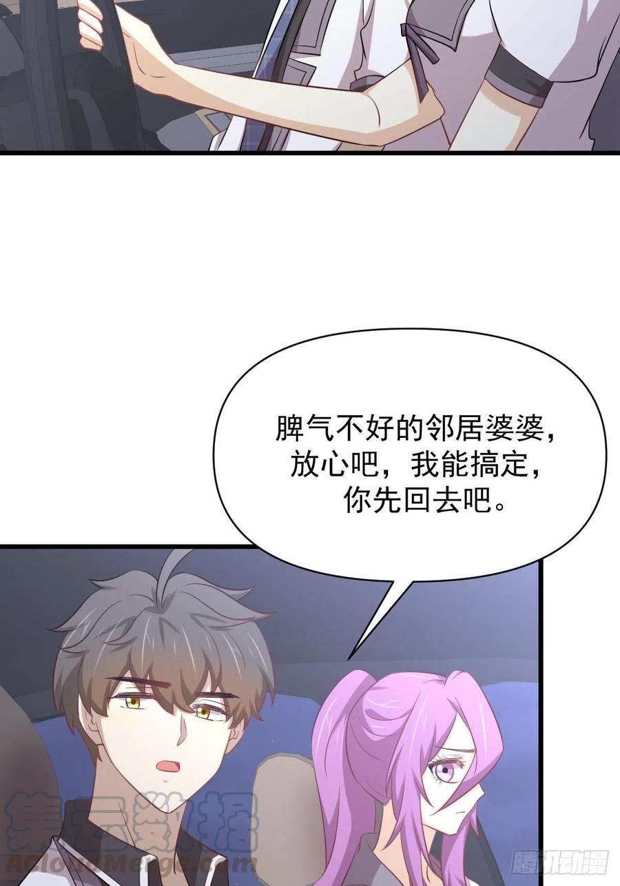 本剑仙绝不吃软饭210话 征调