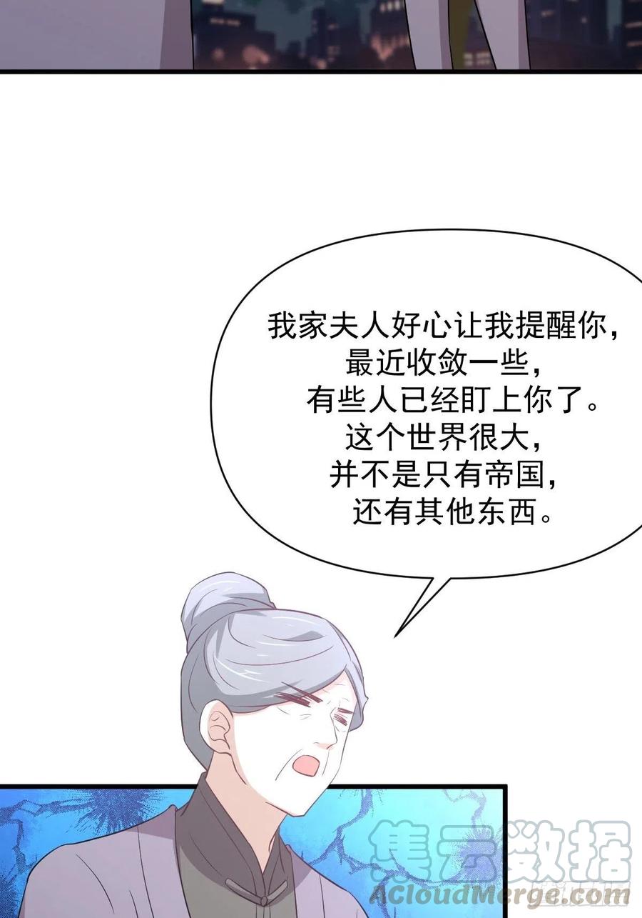 本剑仙绝不吃软饭210话 征调