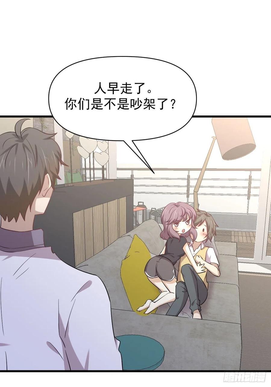 本剑仙绝不吃软饭210话 征调