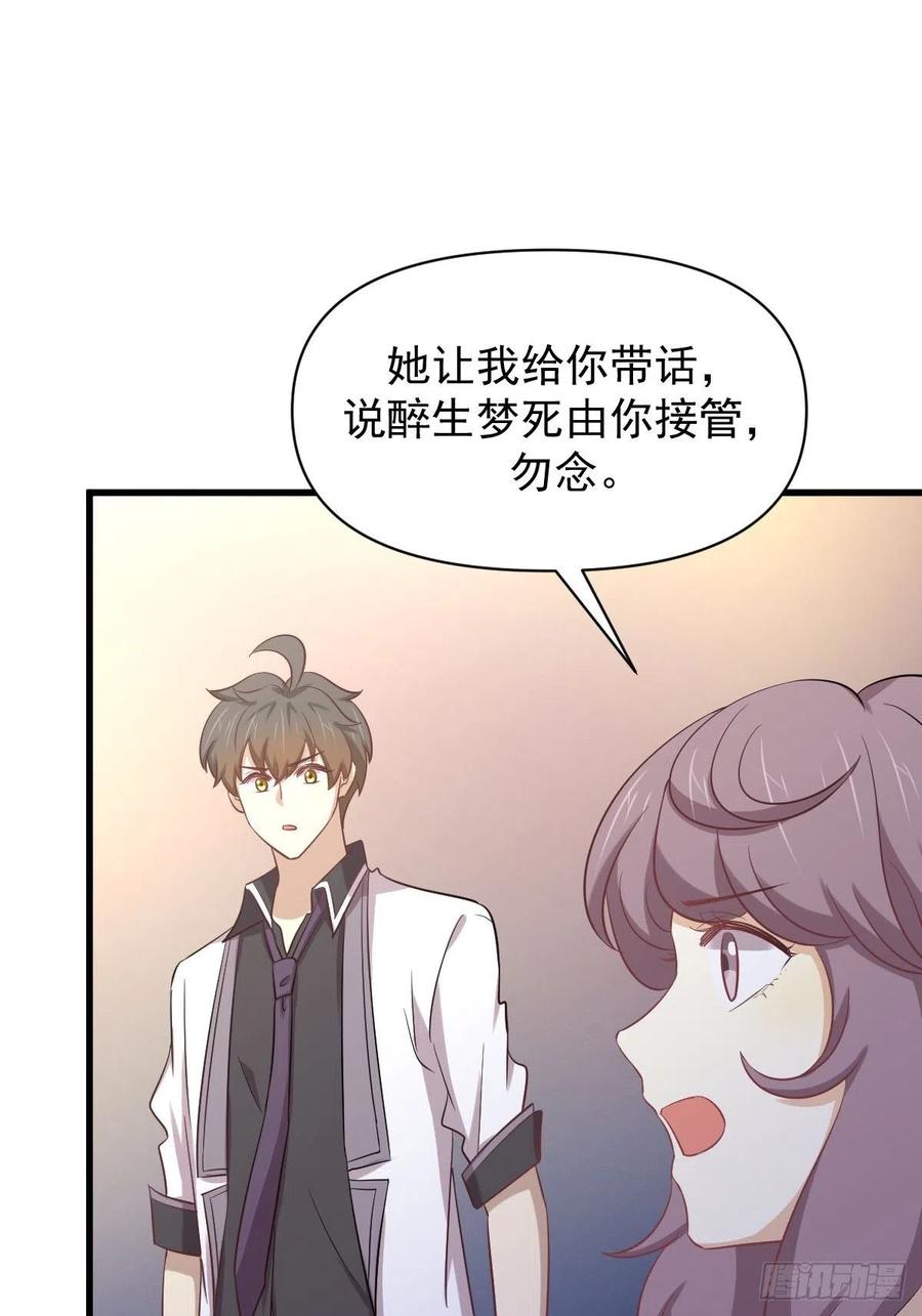 本剑仙绝不吃软饭210话 征调