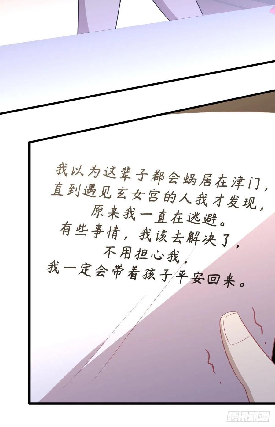 本剑仙绝不吃软饭210话 征调