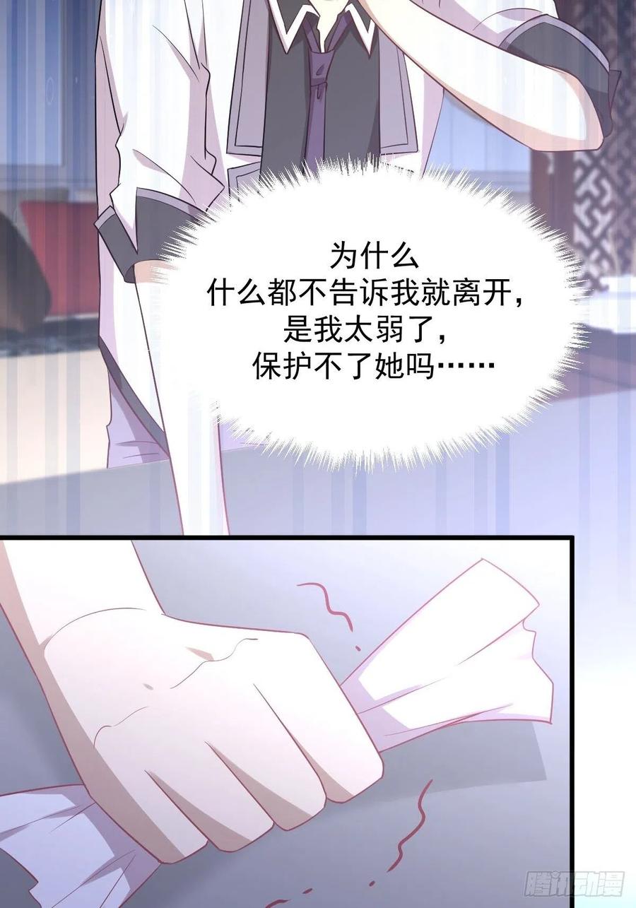 本剑仙绝不吃软饭210话 征调