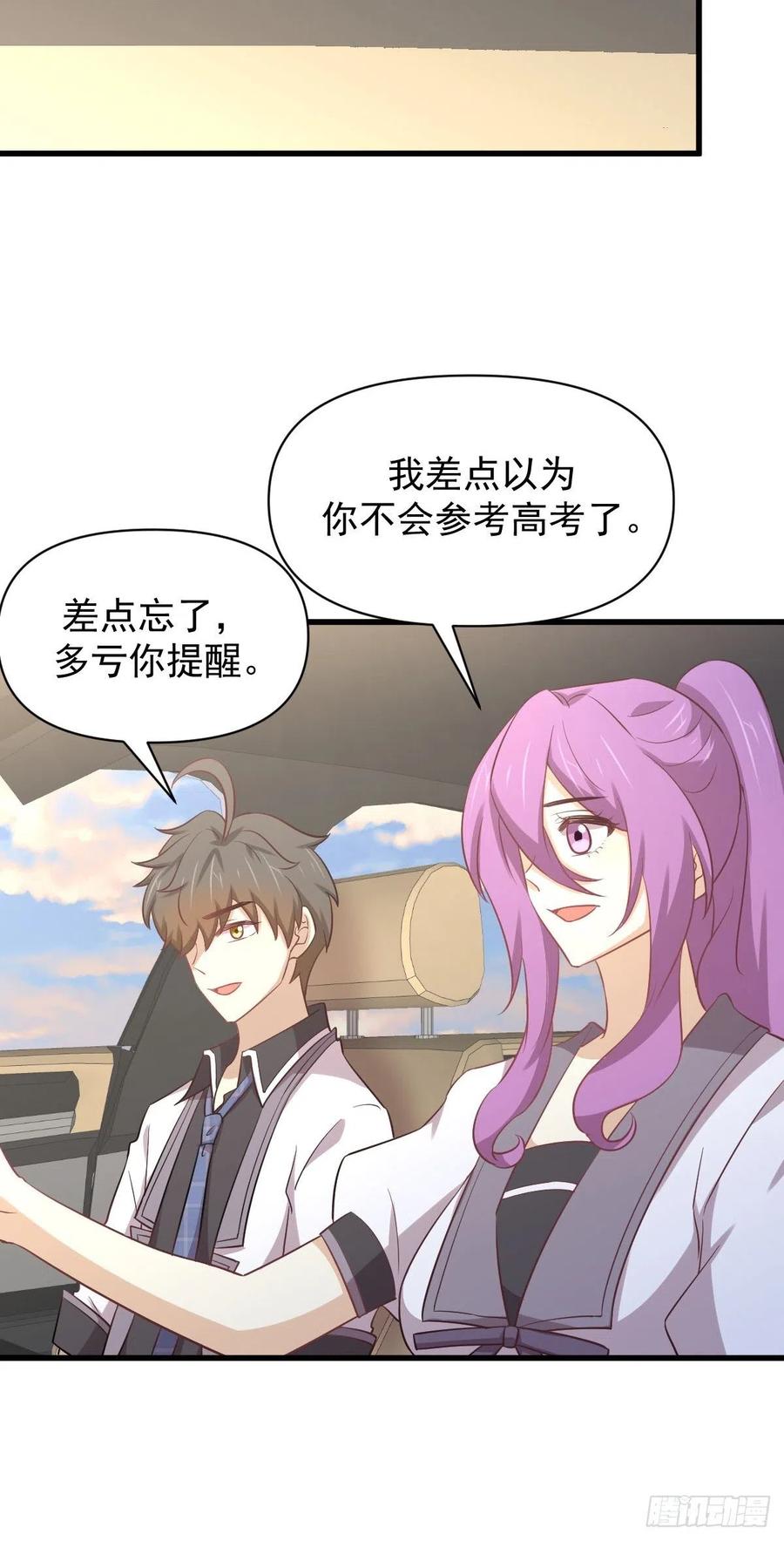 本剑仙绝不吃软饭210话 征调