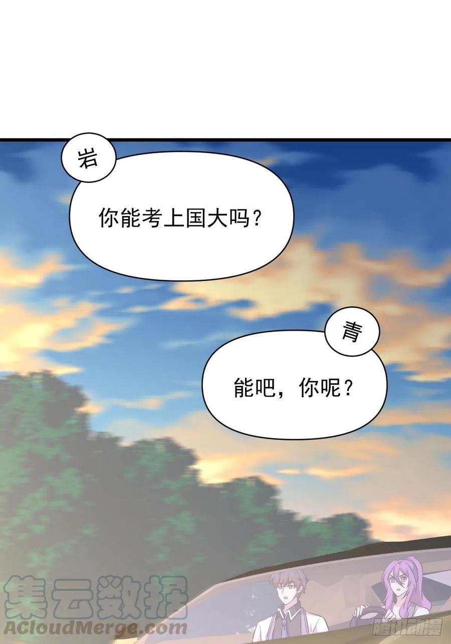 本剑仙绝不吃软饭210话 征调