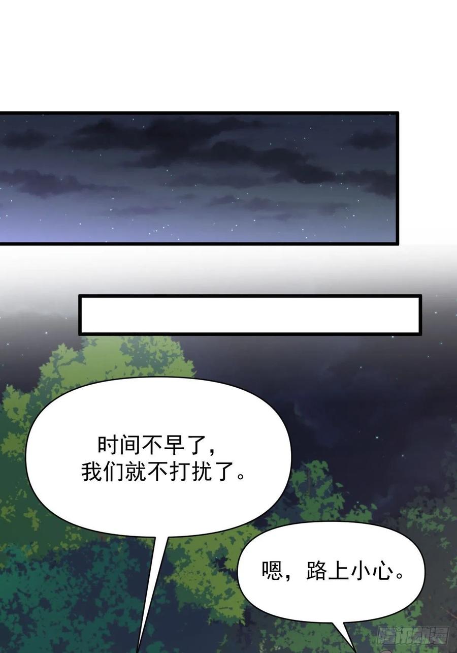本剑仙绝不吃软饭211话 拿到伴生物
