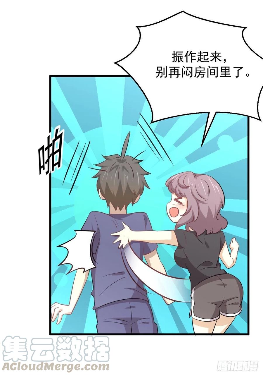 本剑仙绝不吃软饭211话 拿到伴生物