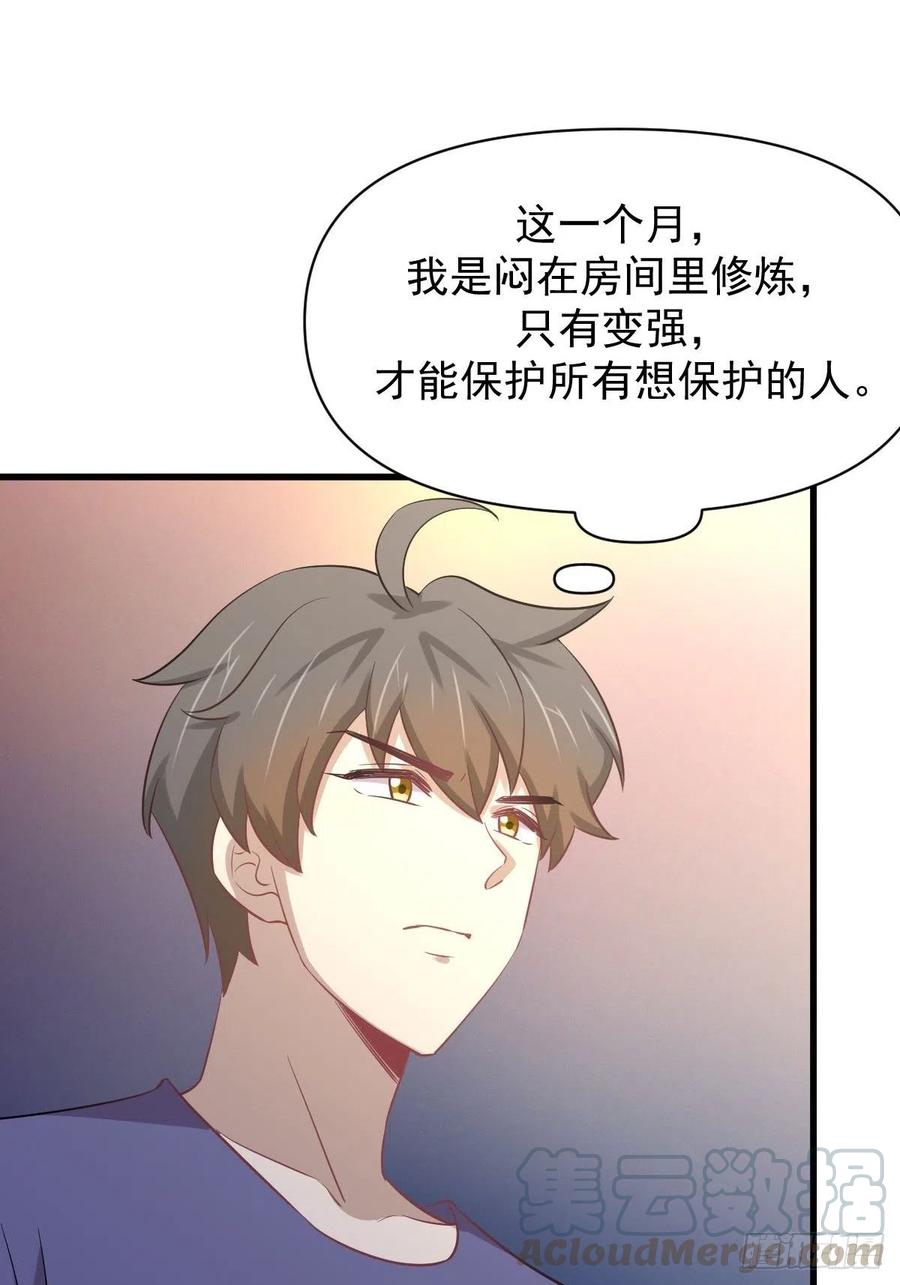 本剑仙绝不吃软饭211话 拿到伴生物