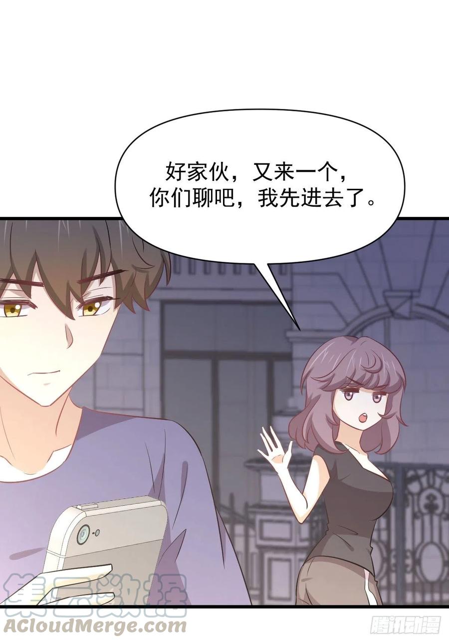 本剑仙绝不吃软饭211话 拿到伴生物
