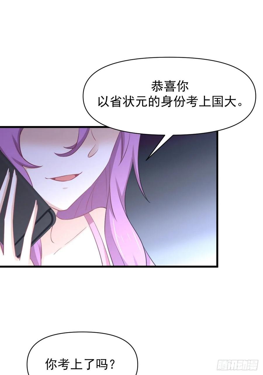 本剑仙绝不吃软饭211话 拿到伴生物