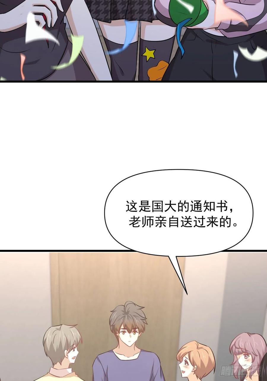本剑仙绝不吃软饭211话 拿到伴生物