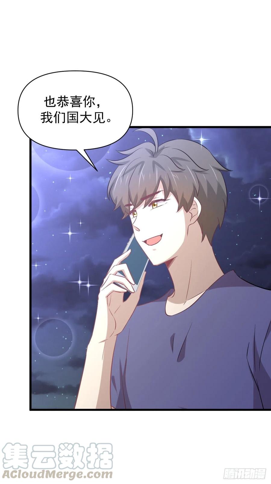 本剑仙绝不吃软饭211话 拿到伴生物
