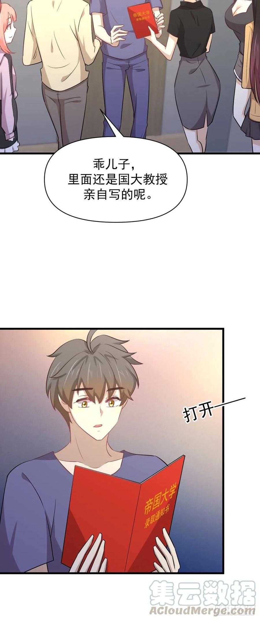 本剑仙绝不吃软饭211话 拿到伴生物