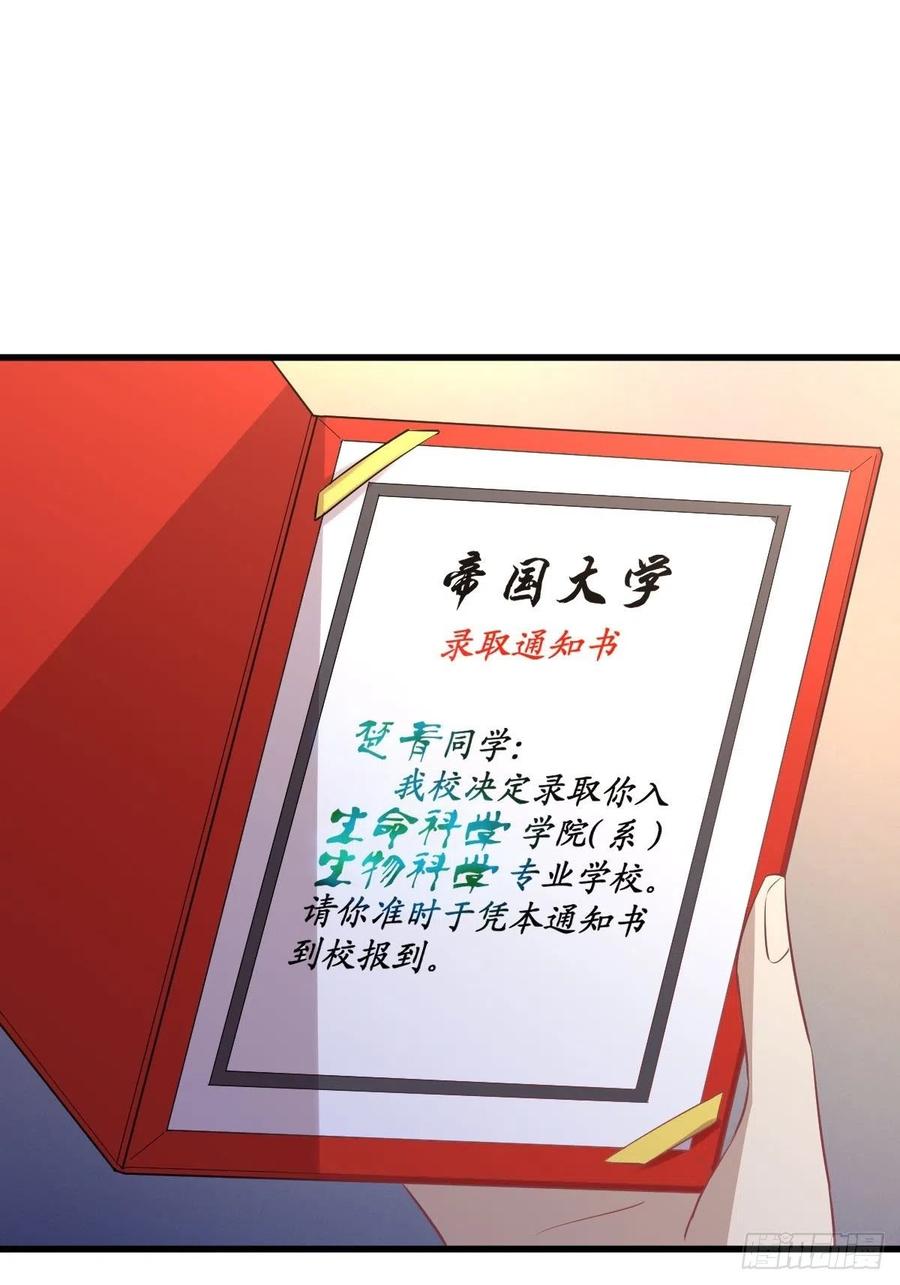 本剑仙绝不吃软饭211话 拿到伴生物