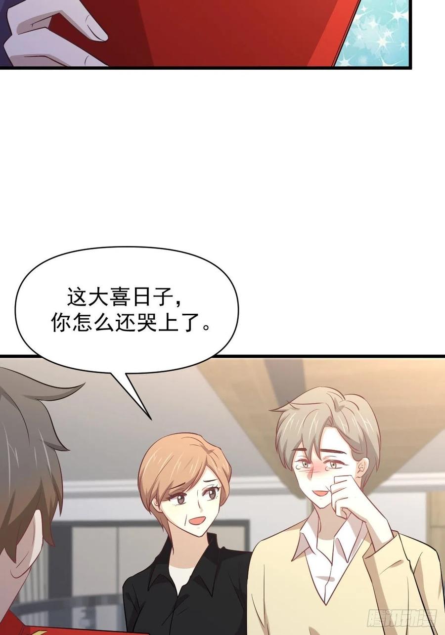 本剑仙绝不吃软饭211话 拿到伴生物