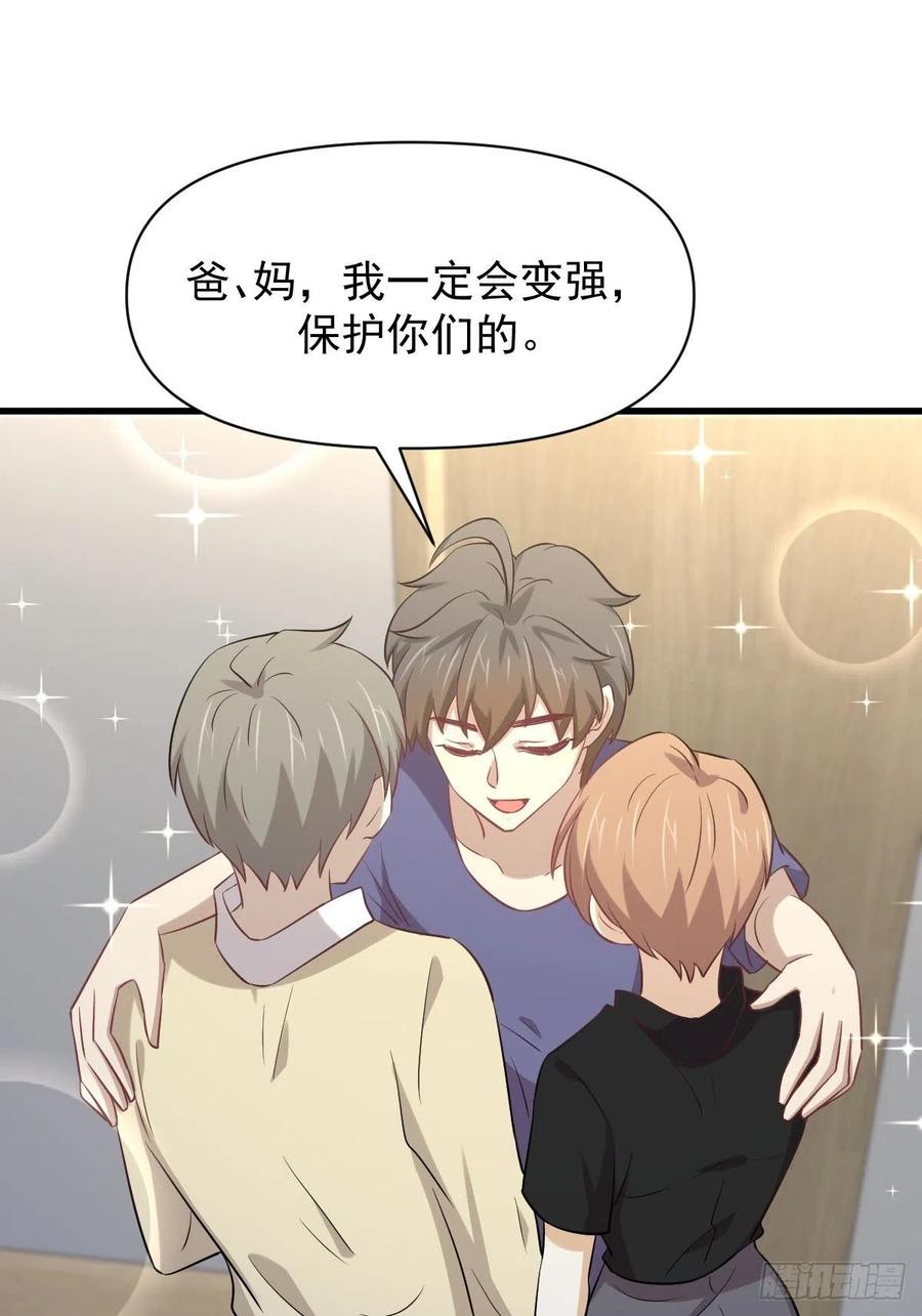 本剑仙绝不吃软饭211话 拿到伴生物