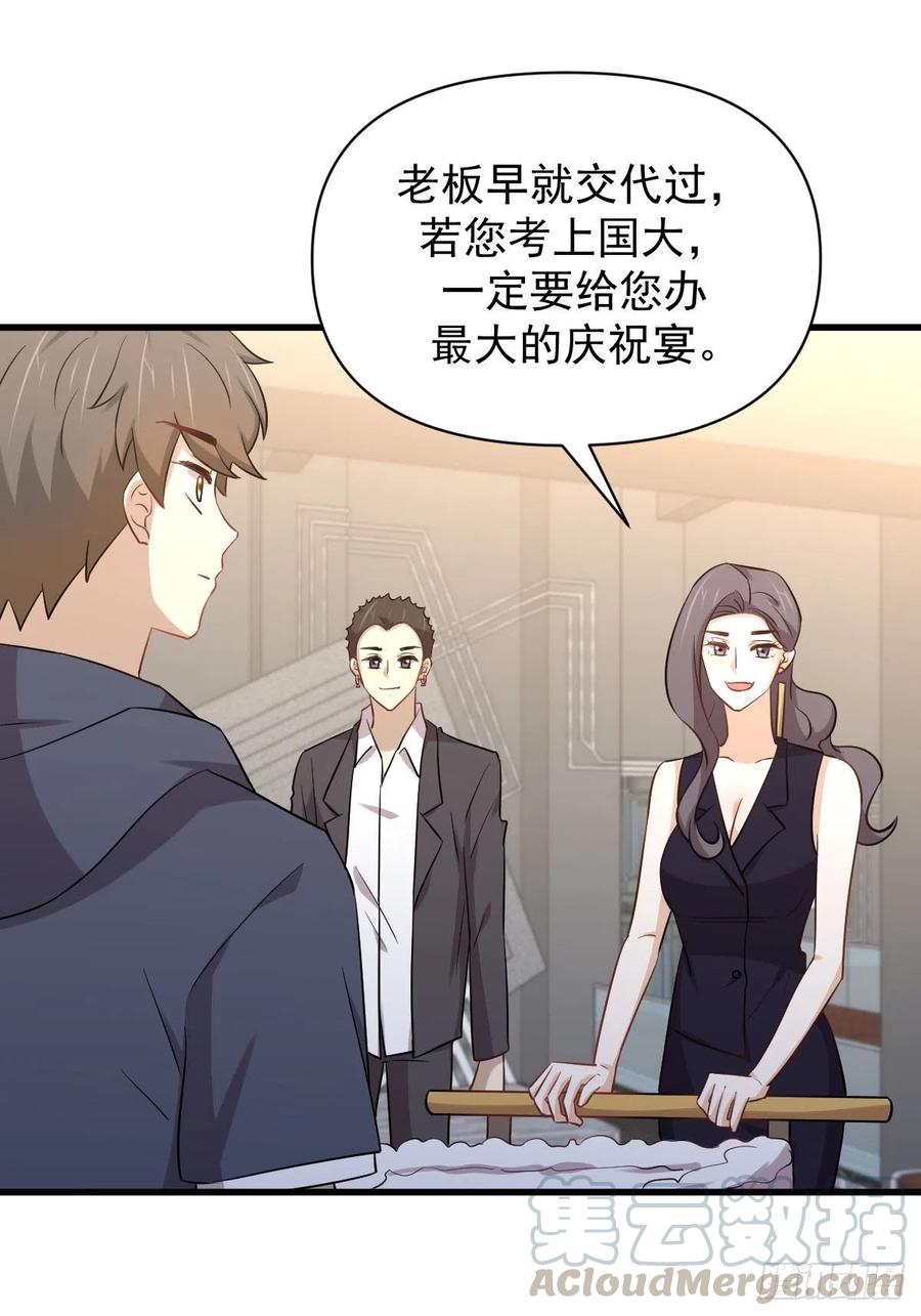 本剑仙绝不吃软饭212话 摆脱玄女宫