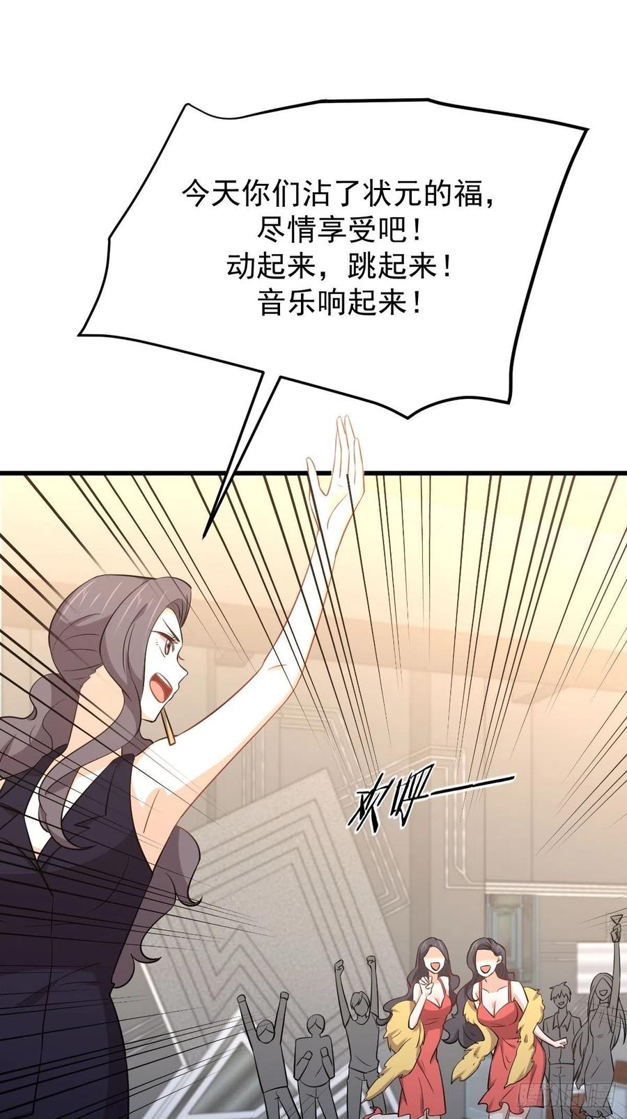 本剑仙绝不吃软饭212话 摆脱玄女宫