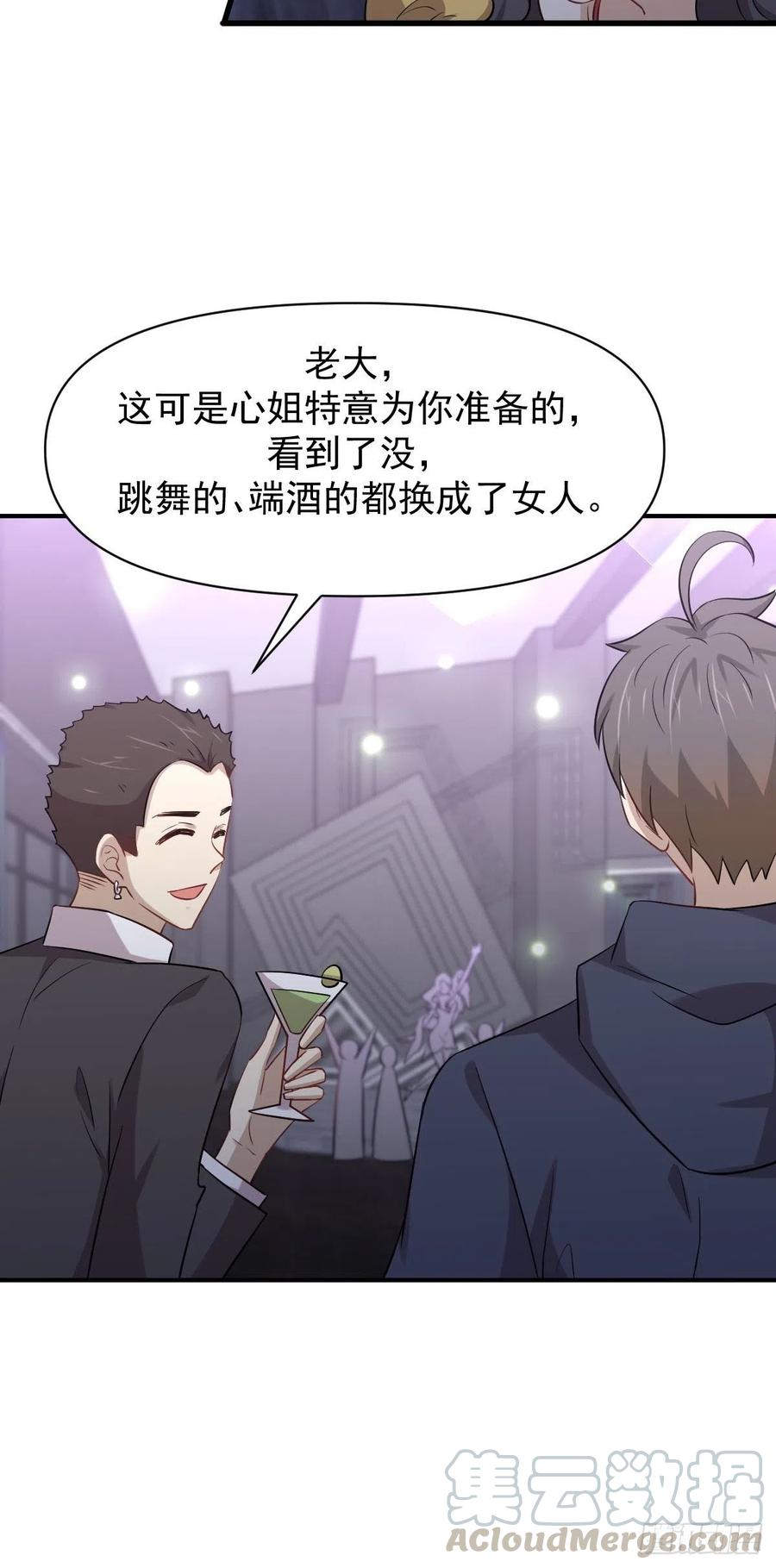 本剑仙绝不吃软饭212话 摆脱玄女宫