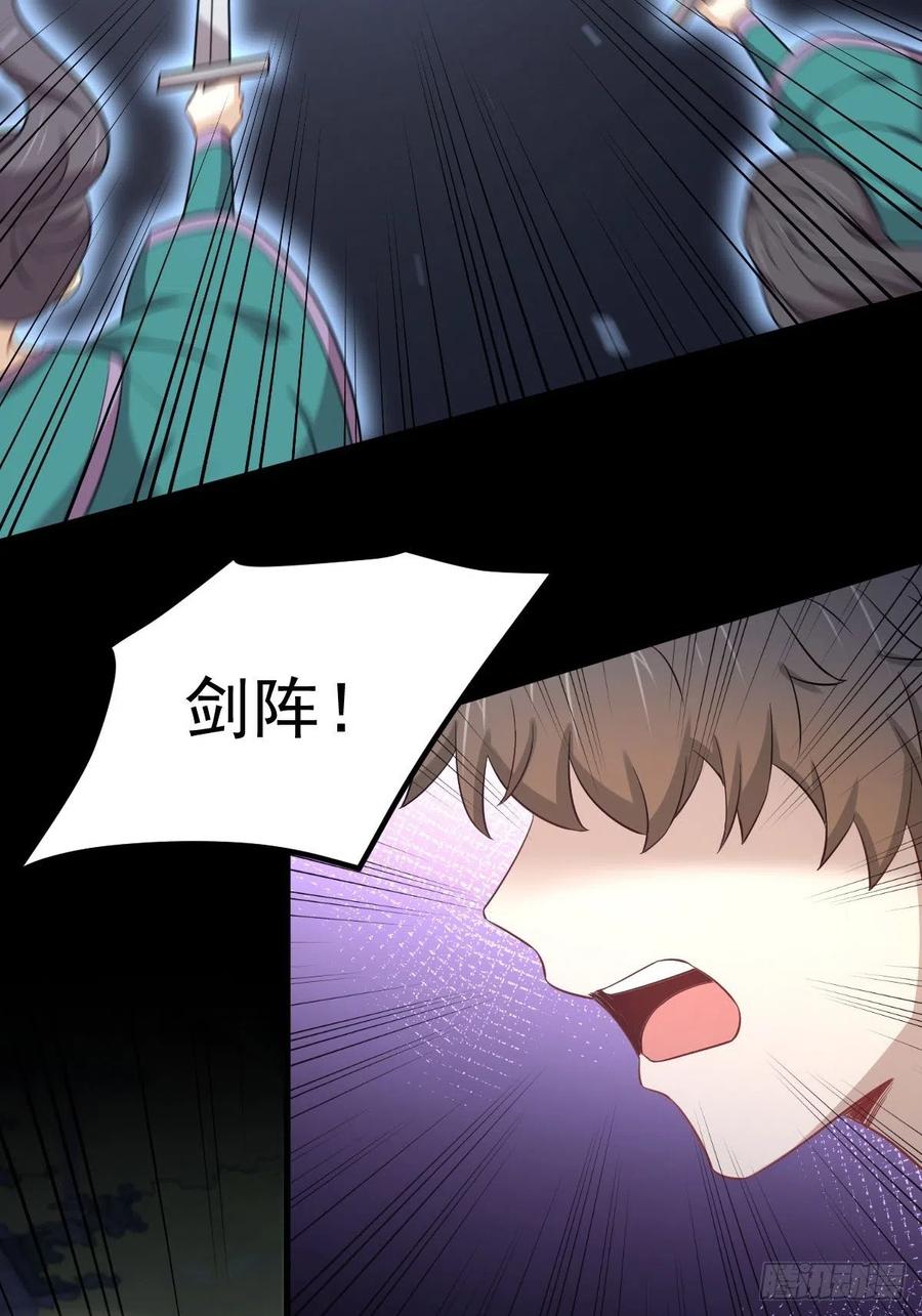 本剑仙绝不吃软饭212话 摆脱玄女宫