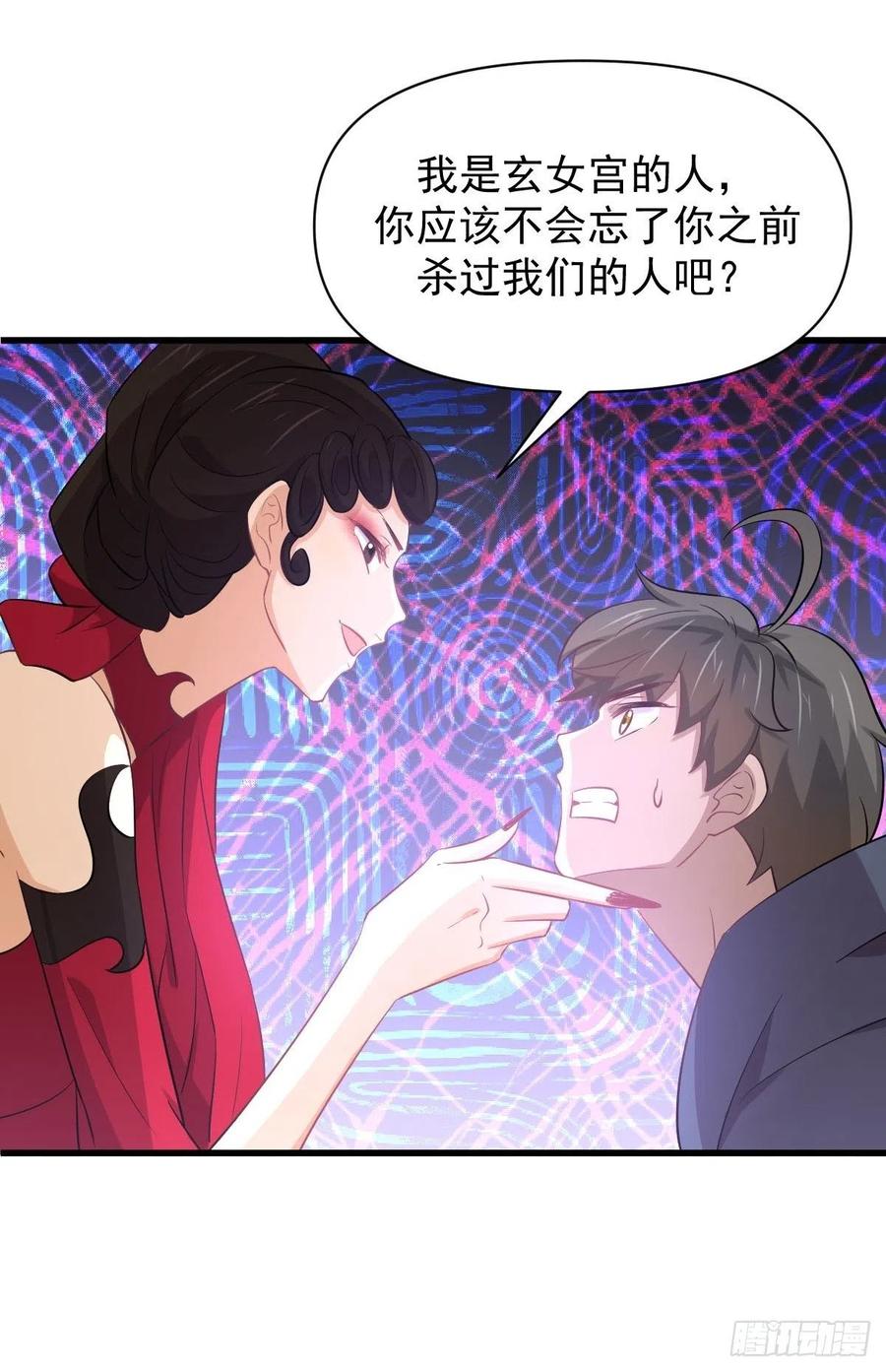 本剑仙绝不吃软饭213话 旅程结束