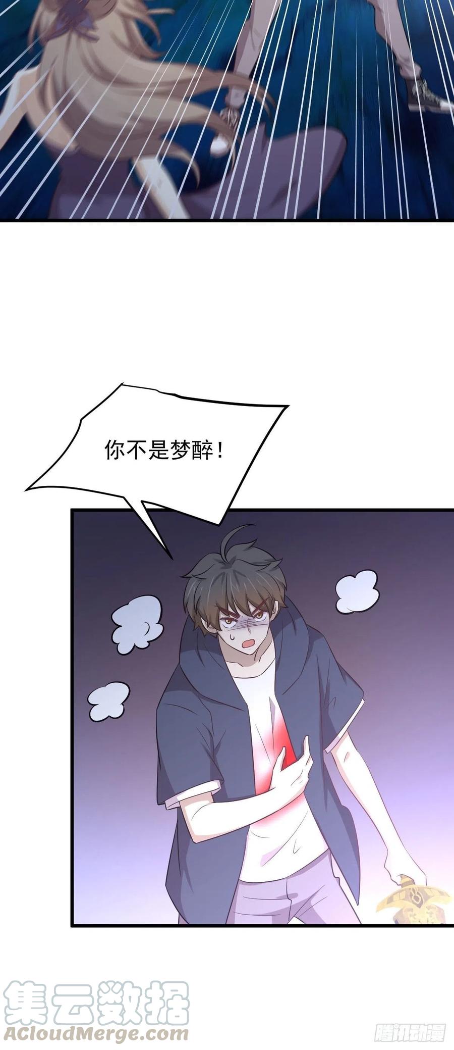 本剑仙绝不吃软饭213话 旅程结束