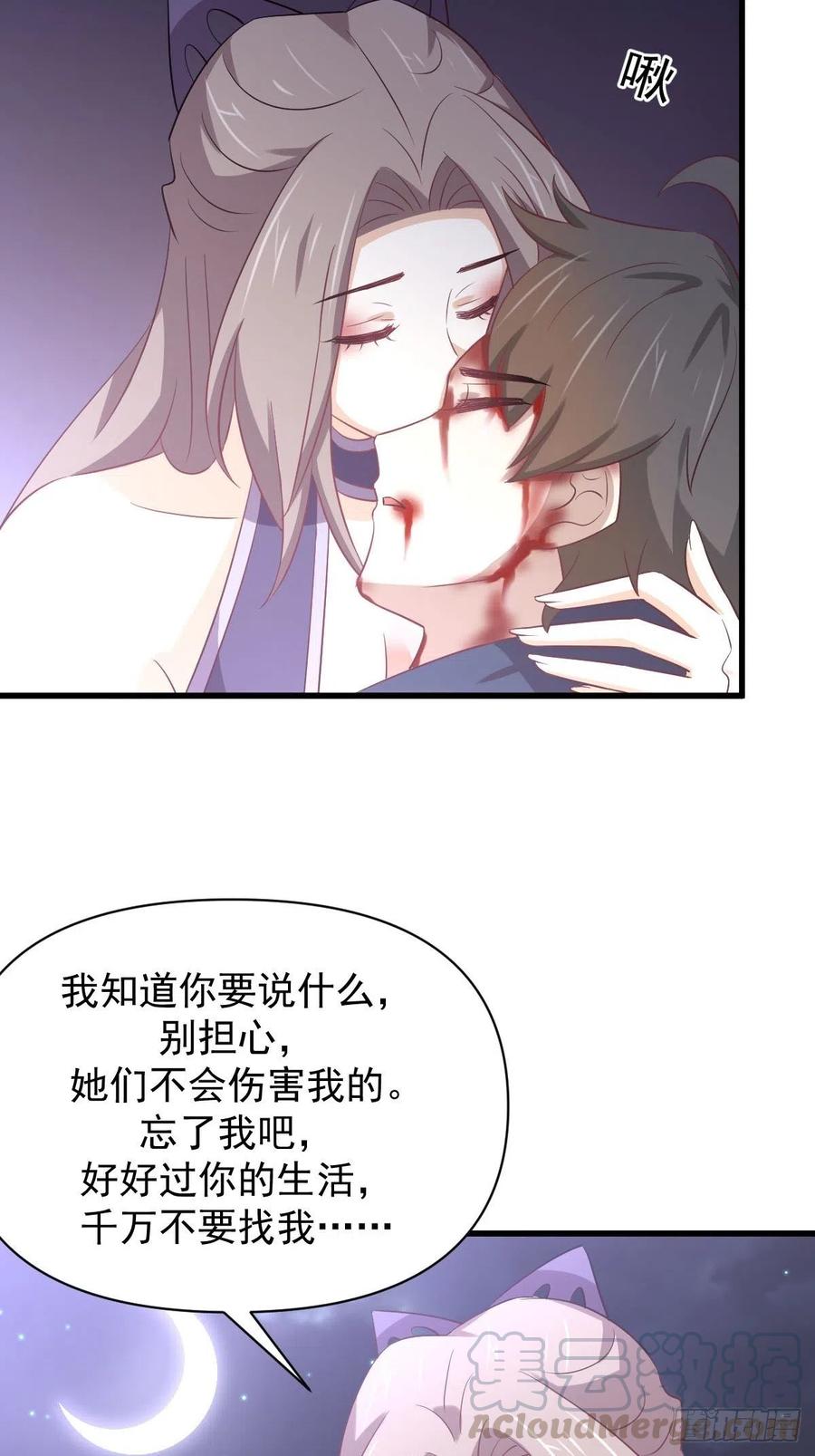 本剑仙绝不吃软饭213话 旅程结束