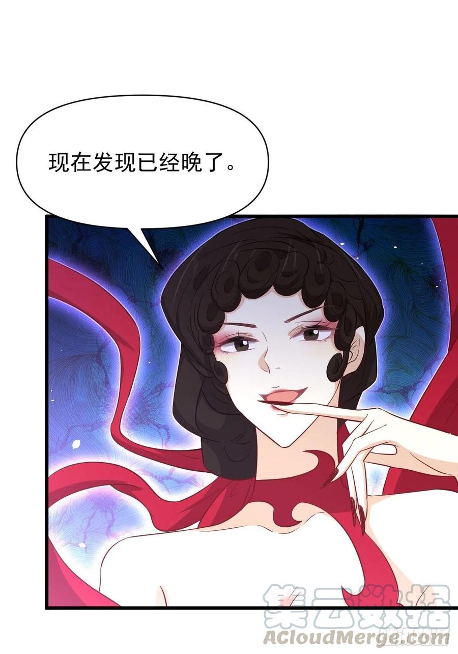 本剑仙绝不吃软饭213话 旅程结束