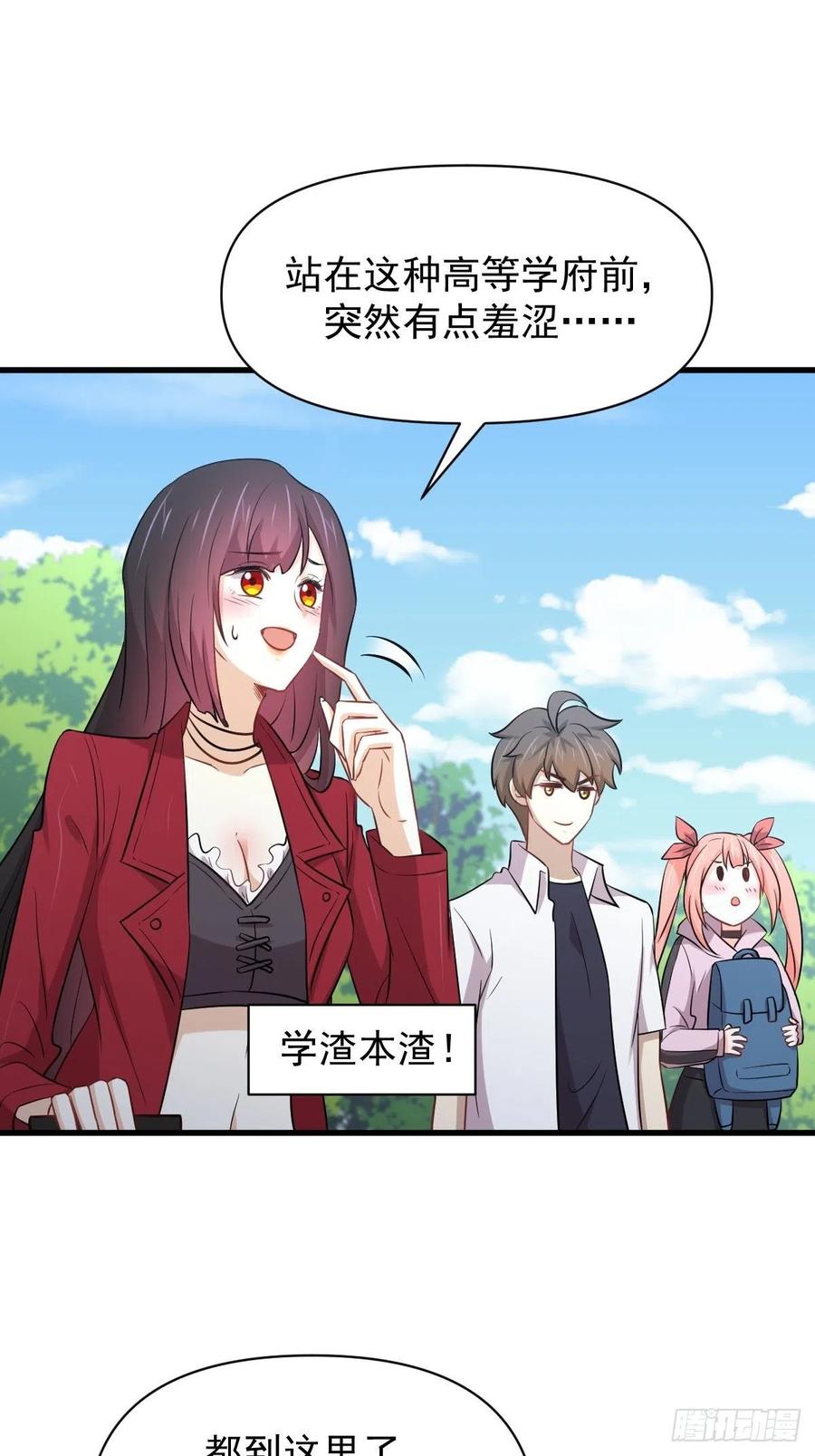本剑仙绝不吃软饭214话 明天高考