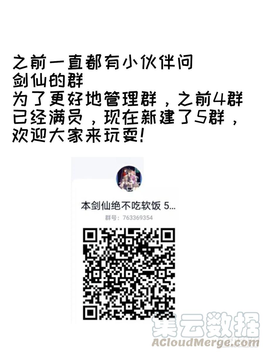 本剑仙绝不吃软饭214话 明天高考