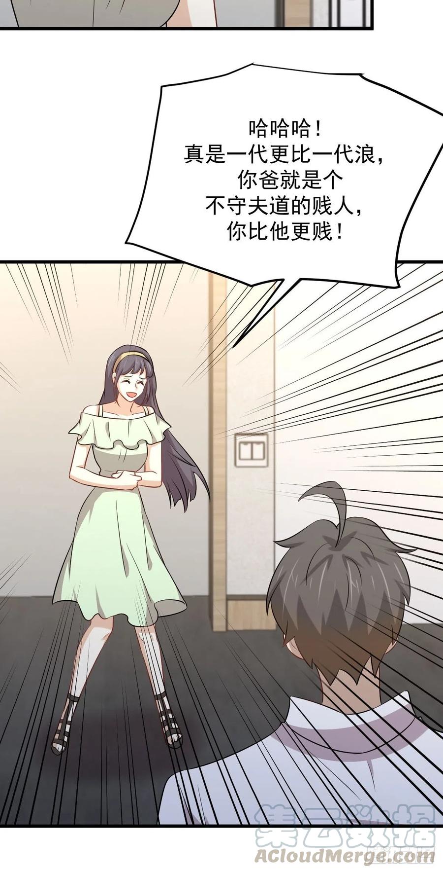 本剑仙绝不吃软饭215话 下定决心