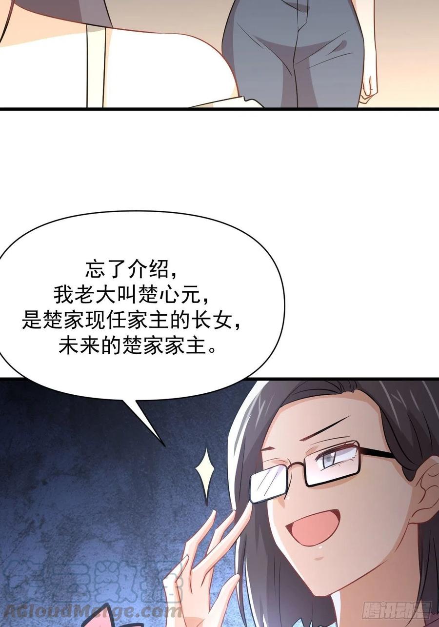本剑仙绝不吃软饭215话 下定决心