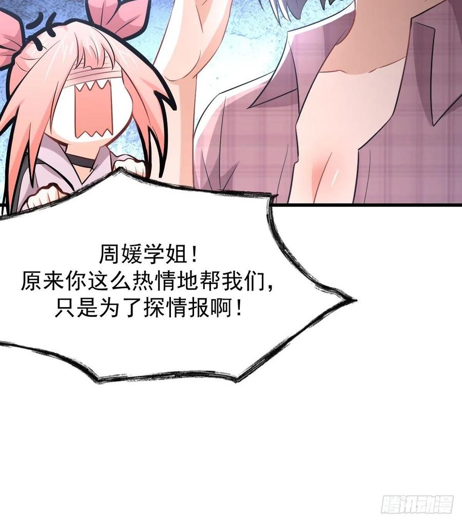 本剑仙绝不吃软饭215话 下定决心