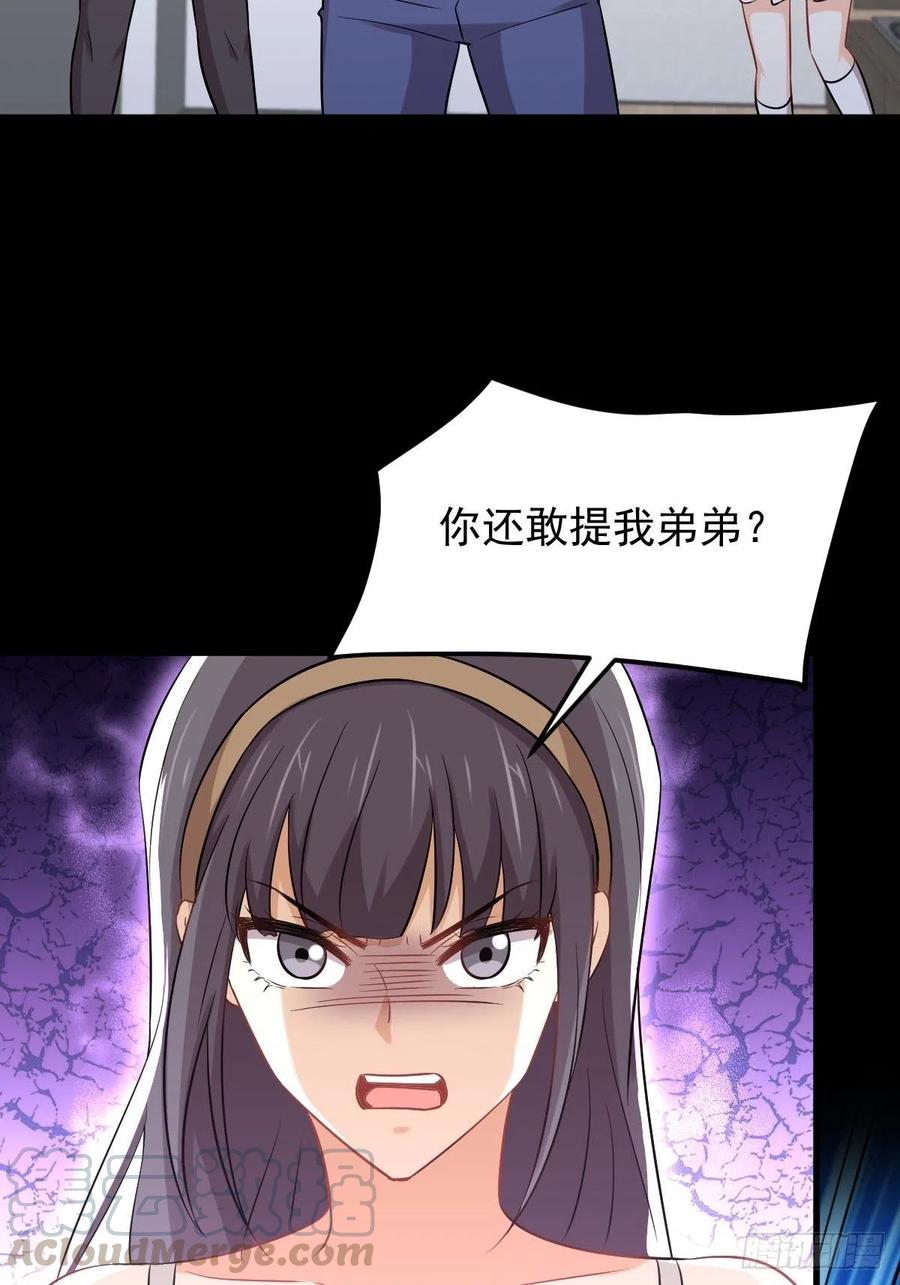 本剑仙绝不吃软饭215话 下定决心
