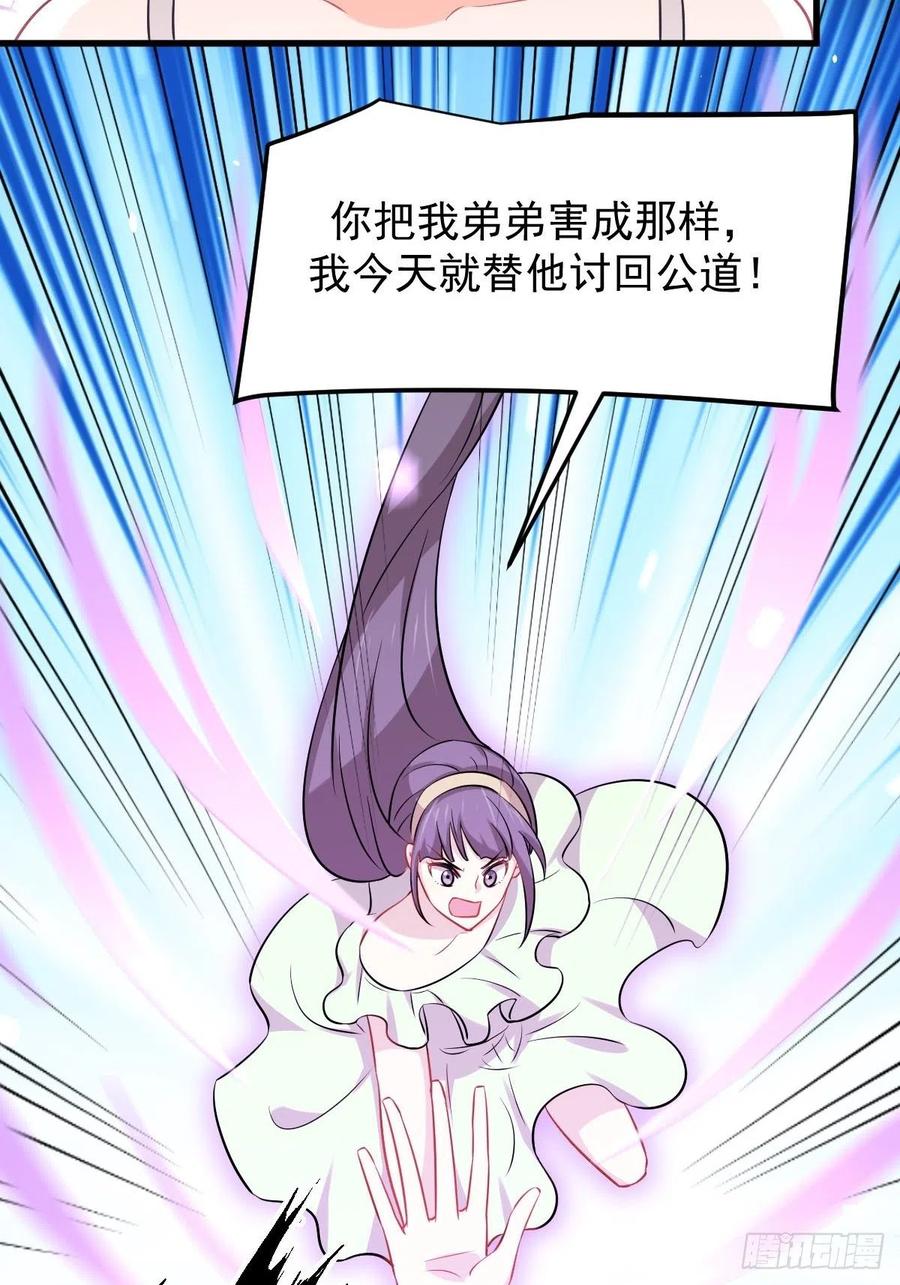 本剑仙绝不吃软饭215话 下定决心