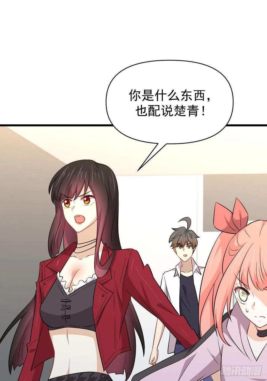 本剑仙绝不吃软饭215话 下定决心