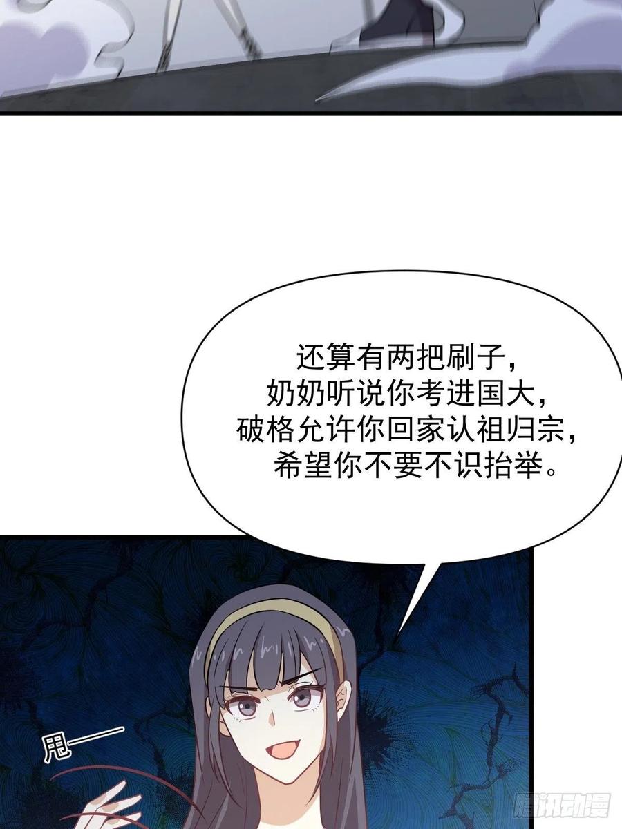 本剑仙绝不吃软饭215话 下定决心