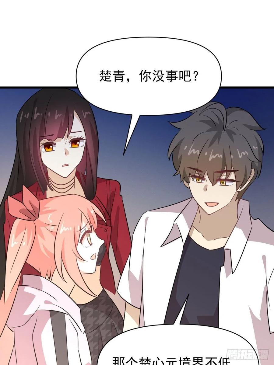 本剑仙绝不吃软饭215话 下定决心