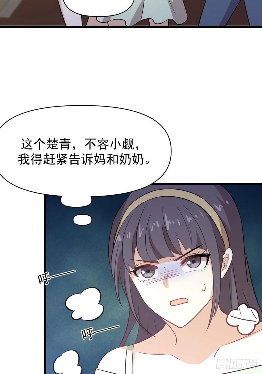 本剑仙绝不吃软饭215话 下定决心