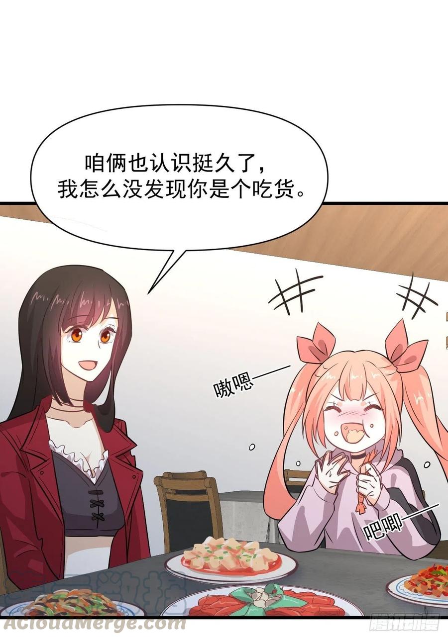 本剑仙绝不吃软饭215话 下定决心