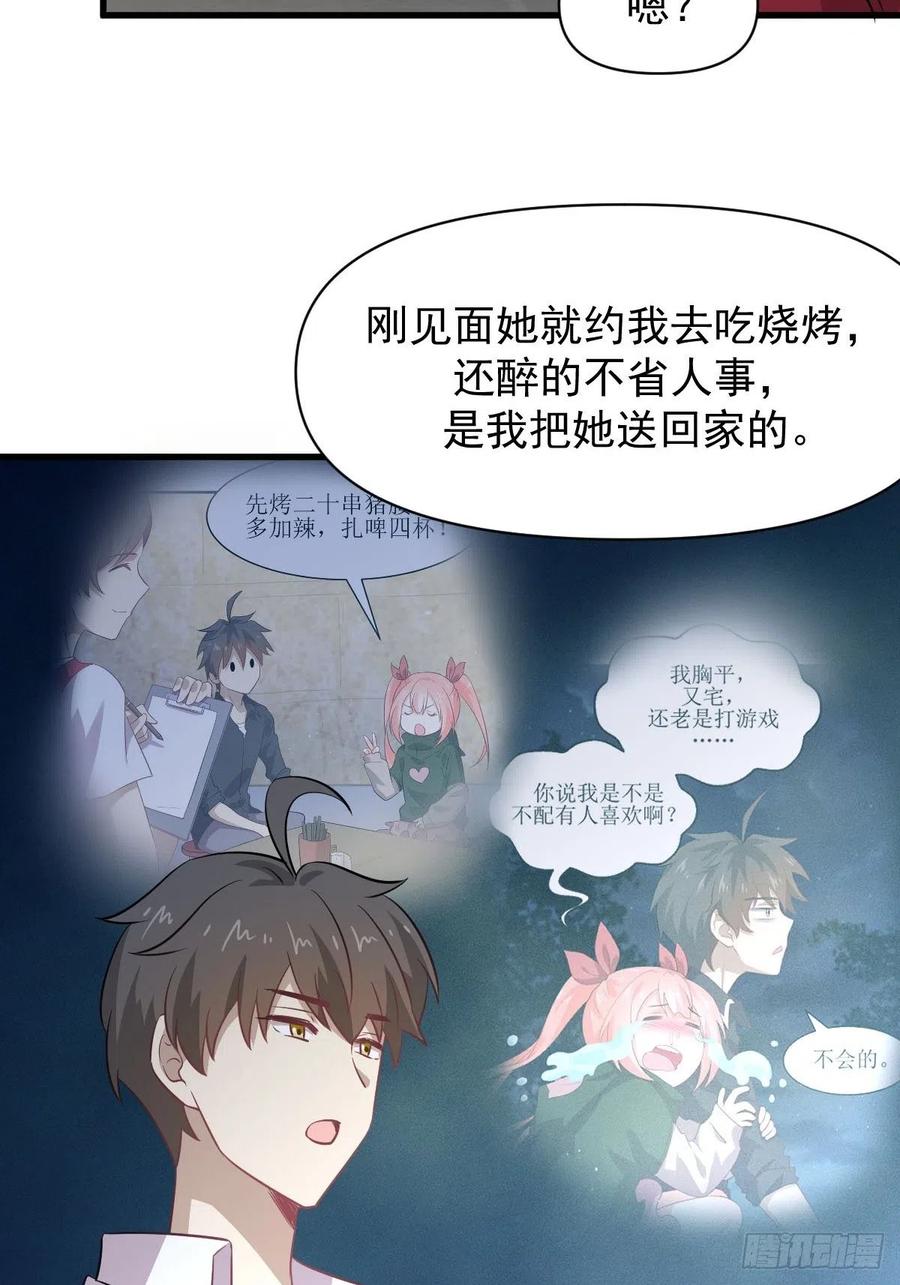 本剑仙绝不吃软饭215话 下定决心