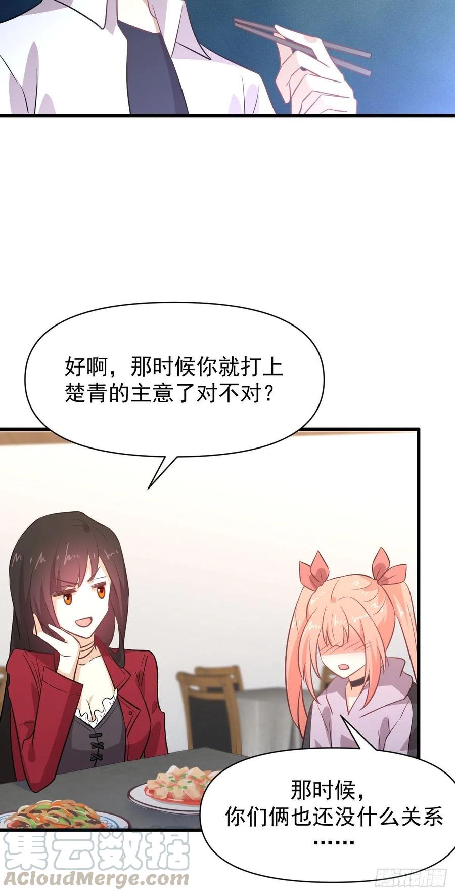 本剑仙绝不吃软饭215话 下定决心