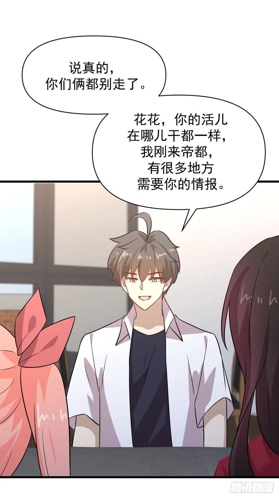 本剑仙绝不吃软饭215话 下定决心