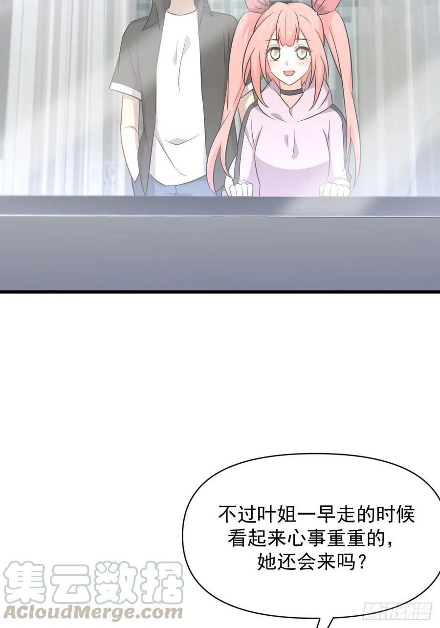 本剑仙绝不吃软饭216话 梦醉离开