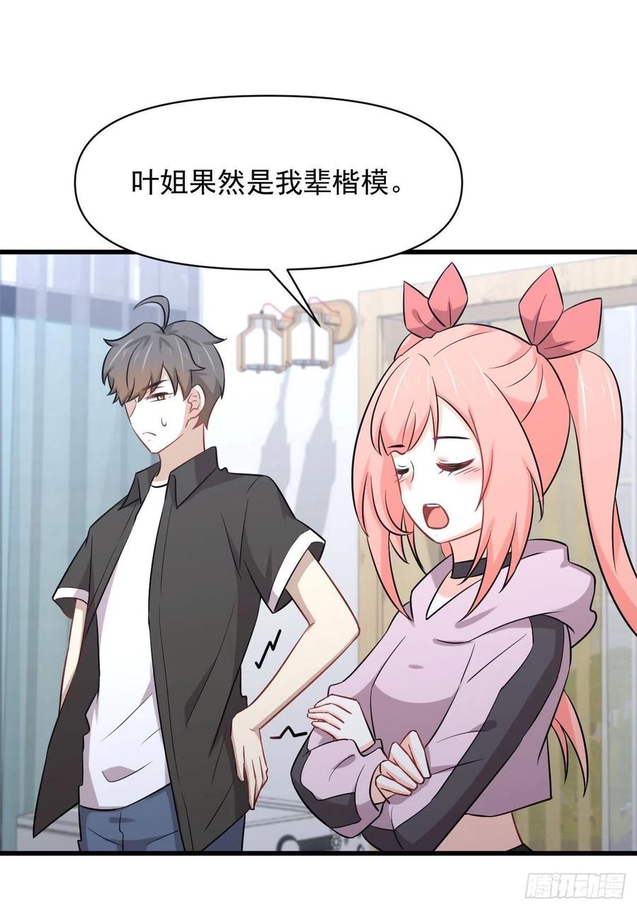 本剑仙绝不吃软饭216话 梦醉离开