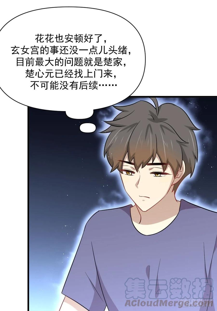 本剑仙绝不吃软饭216话 梦醉离开