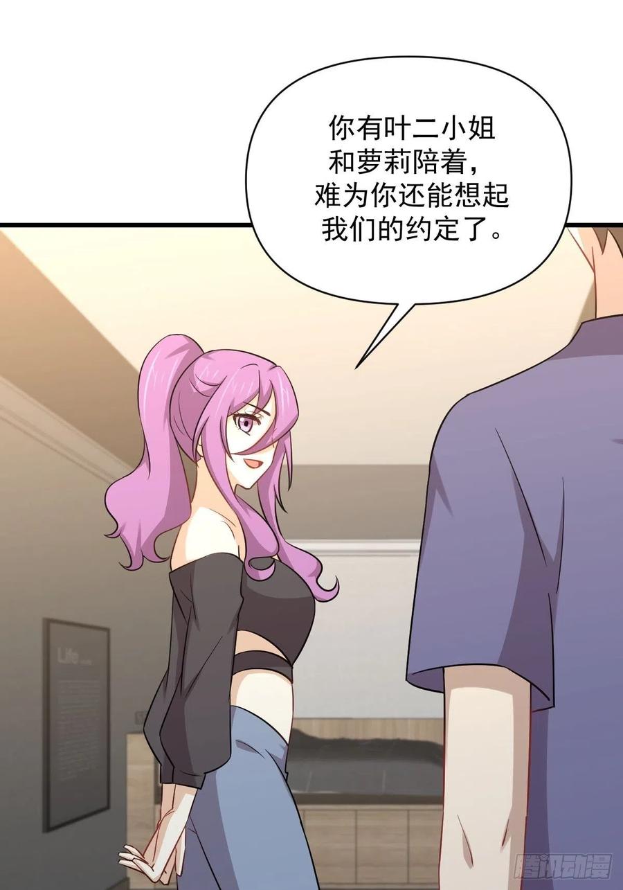 本剑仙绝不吃软饭216话 梦醉离开