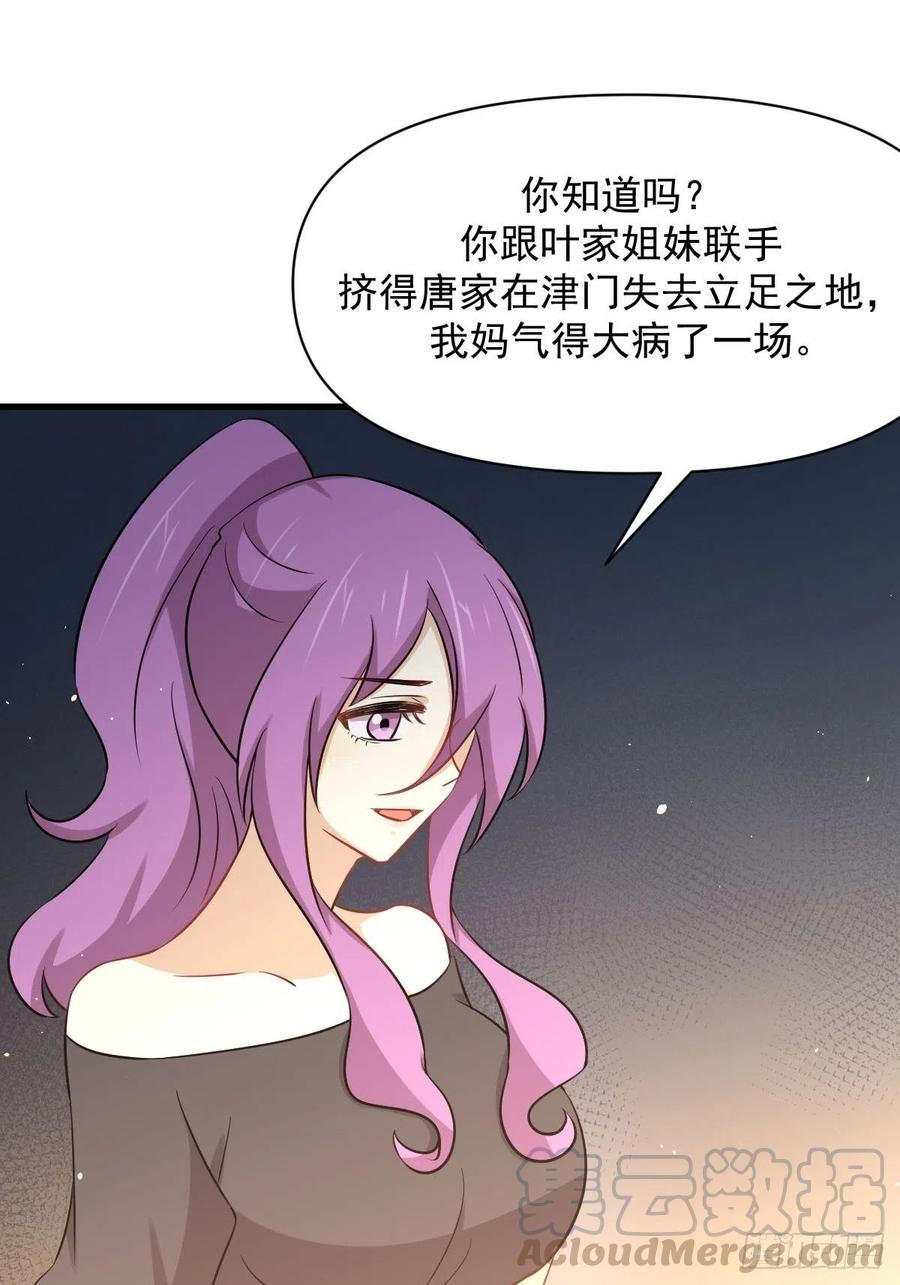 本剑仙绝不吃软饭216话 梦醉离开