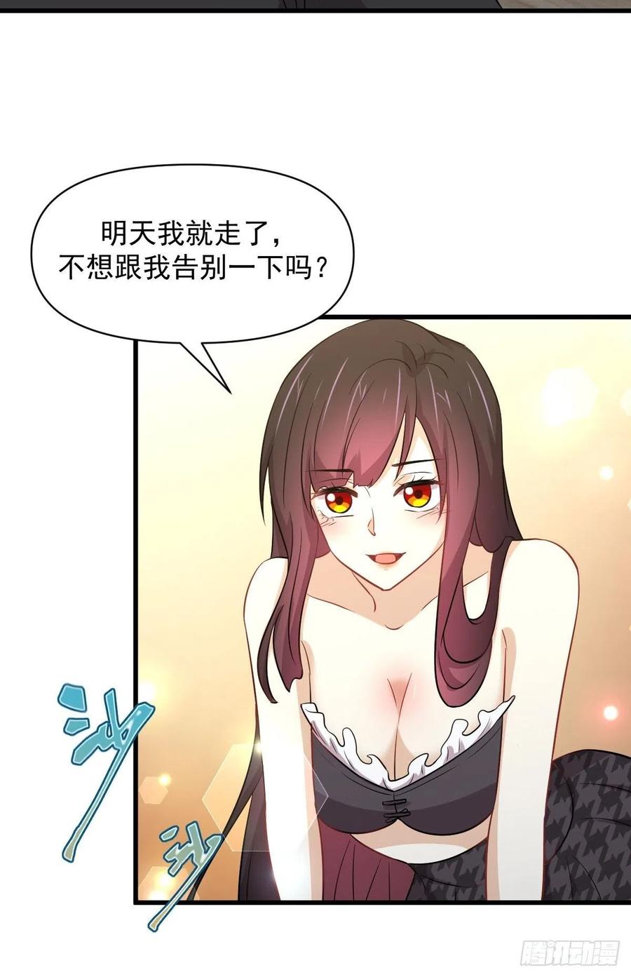 本剑仙绝不吃软饭216话 梦醉离开