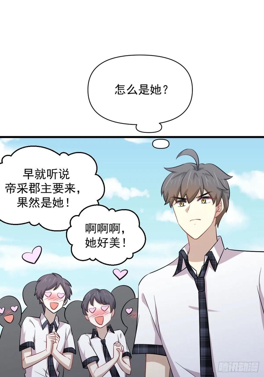本剑仙绝不吃软饭217话 津门状元