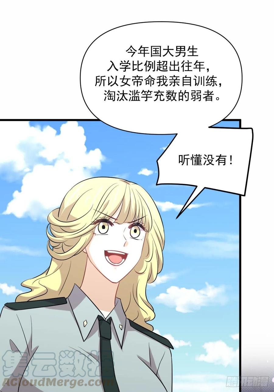 本剑仙绝不吃软饭217话 津门状元